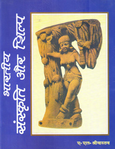 Bhartiya Sanskriti Aur Shilp